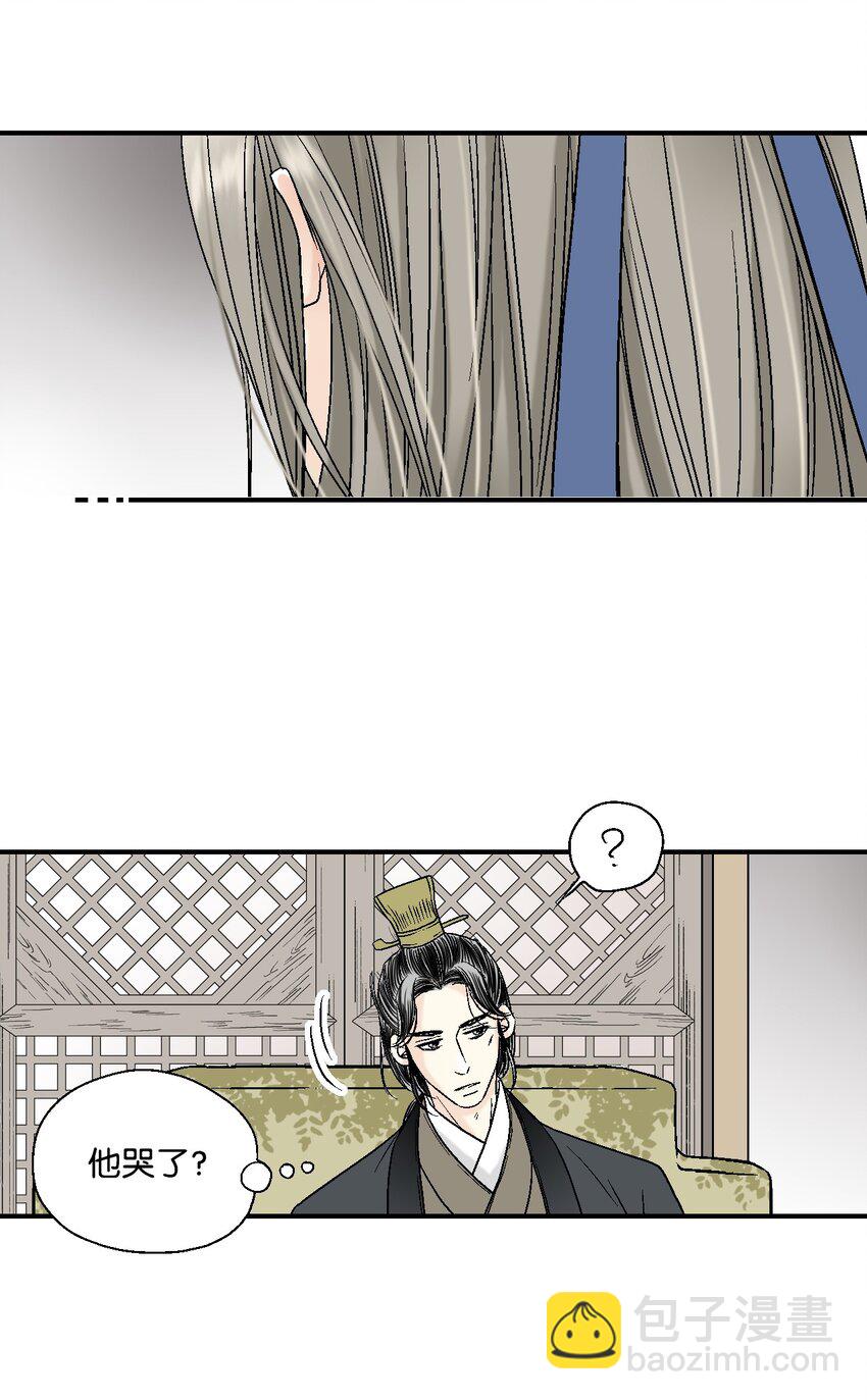 08 懦弱可欺(1/2)-第8话