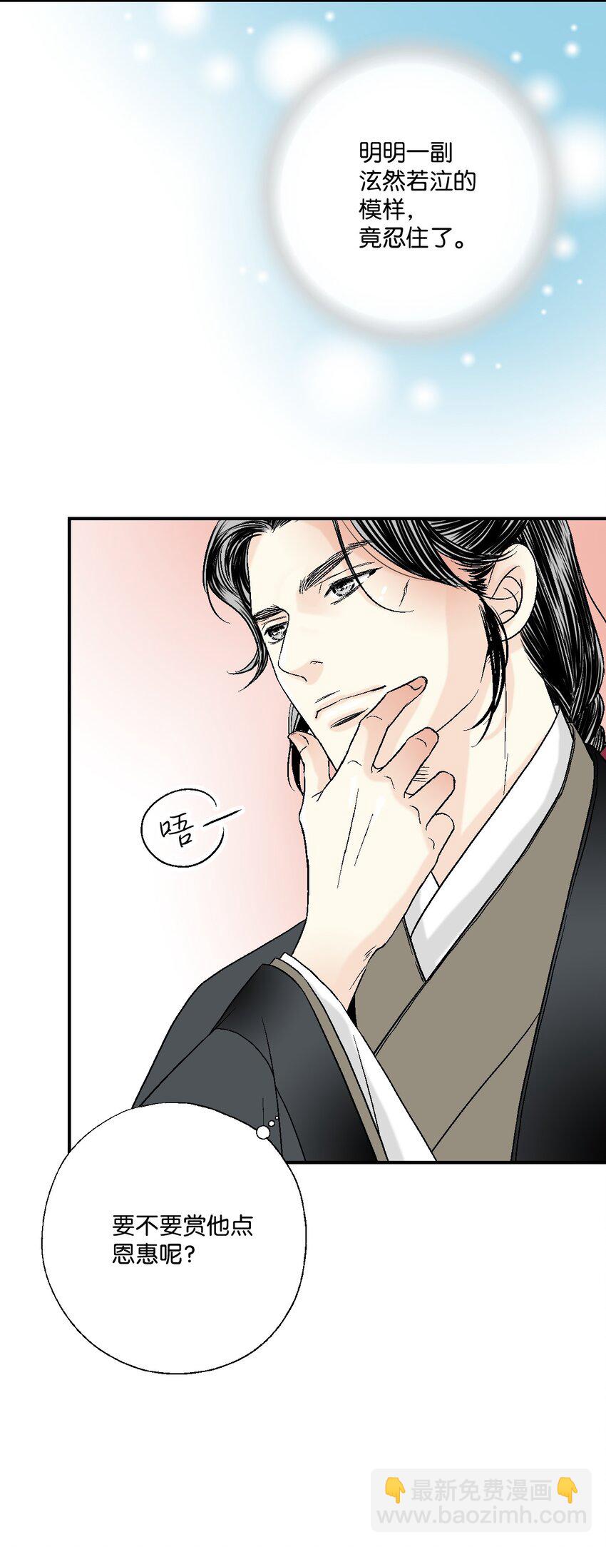 08 懦弱可欺(1/2)-第8话