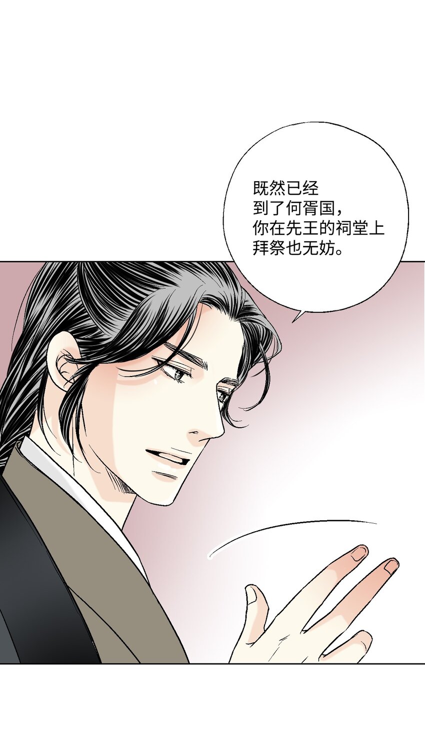 08 懦弱可欺(1/2)-第8话