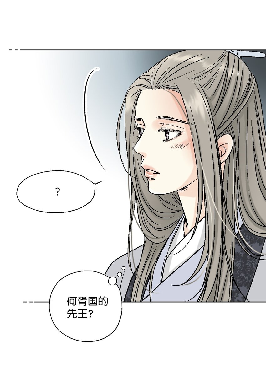 08 懦弱可欺(1/2)-第8话