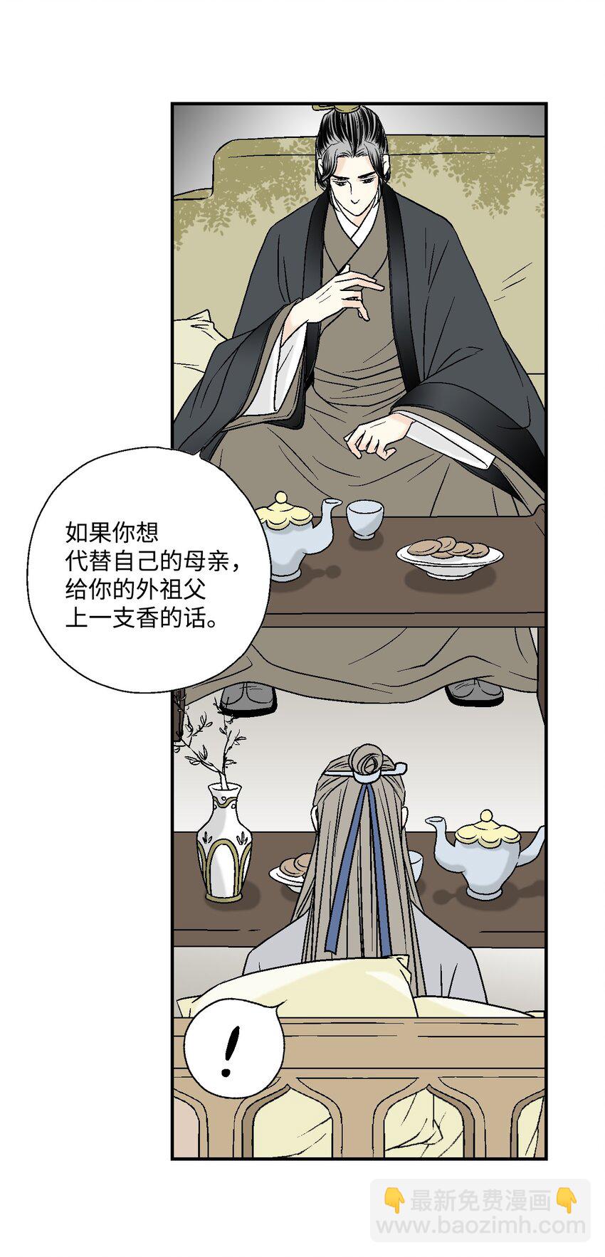 08 懦弱可欺(1/2)-第8话