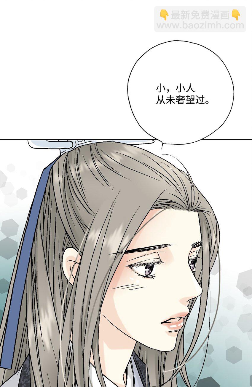 08 懦弱可欺(1/2)-第8话