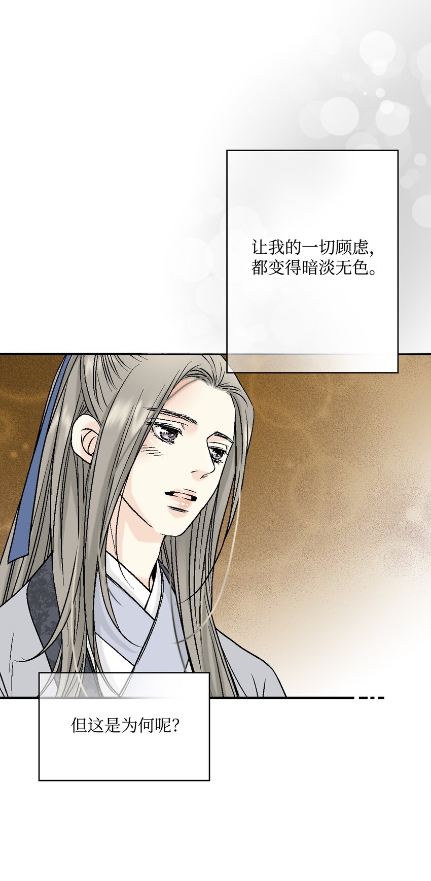 08 懦弱可欺(1/2)-第8话