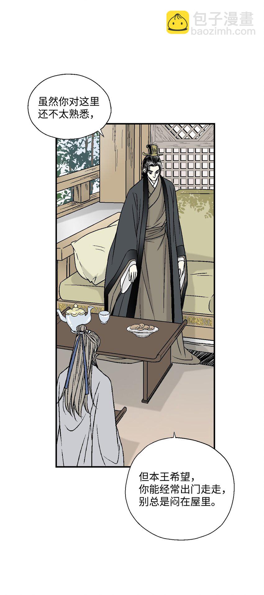 08 懦弱可欺(1/2)-第8话