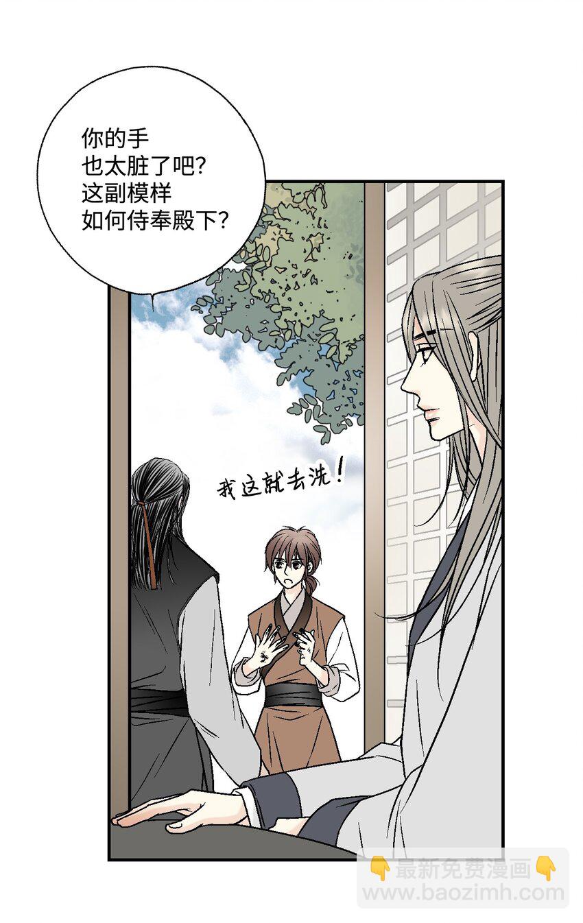 08 懦弱可欺(1/2)-第8话