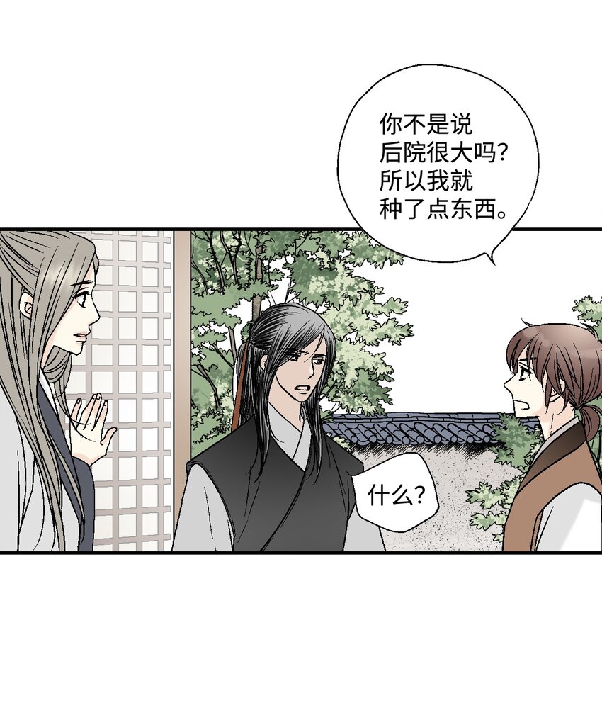 08 懦弱可欺(1/2)-第8话