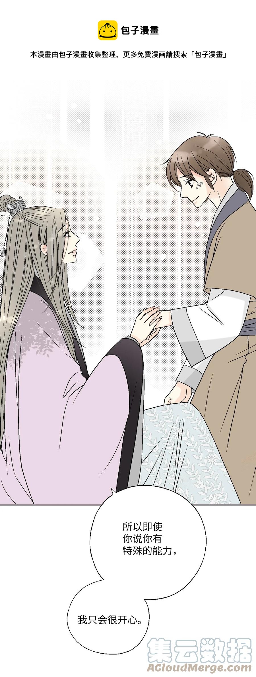 70 陈傲重伤(1/2)-第70话