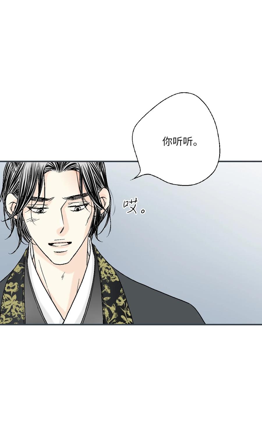 70 陈傲重伤(1/2)-第70话