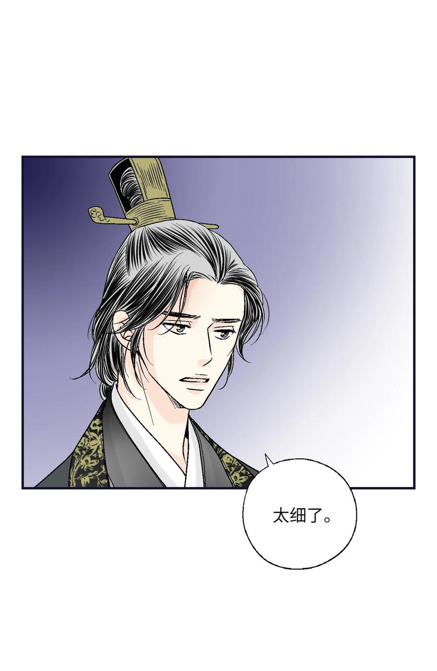 70 陈傲重伤(1/2)-第70话