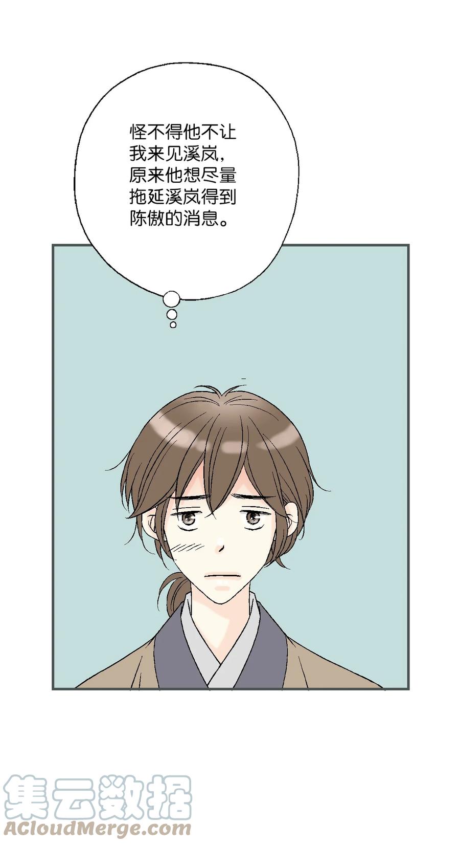 70 陈傲重伤(1/2)-第70话