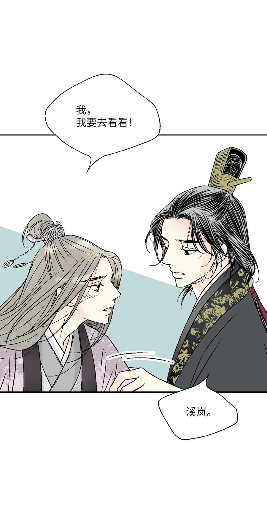 70 陈傲重伤(1/2)-第70话