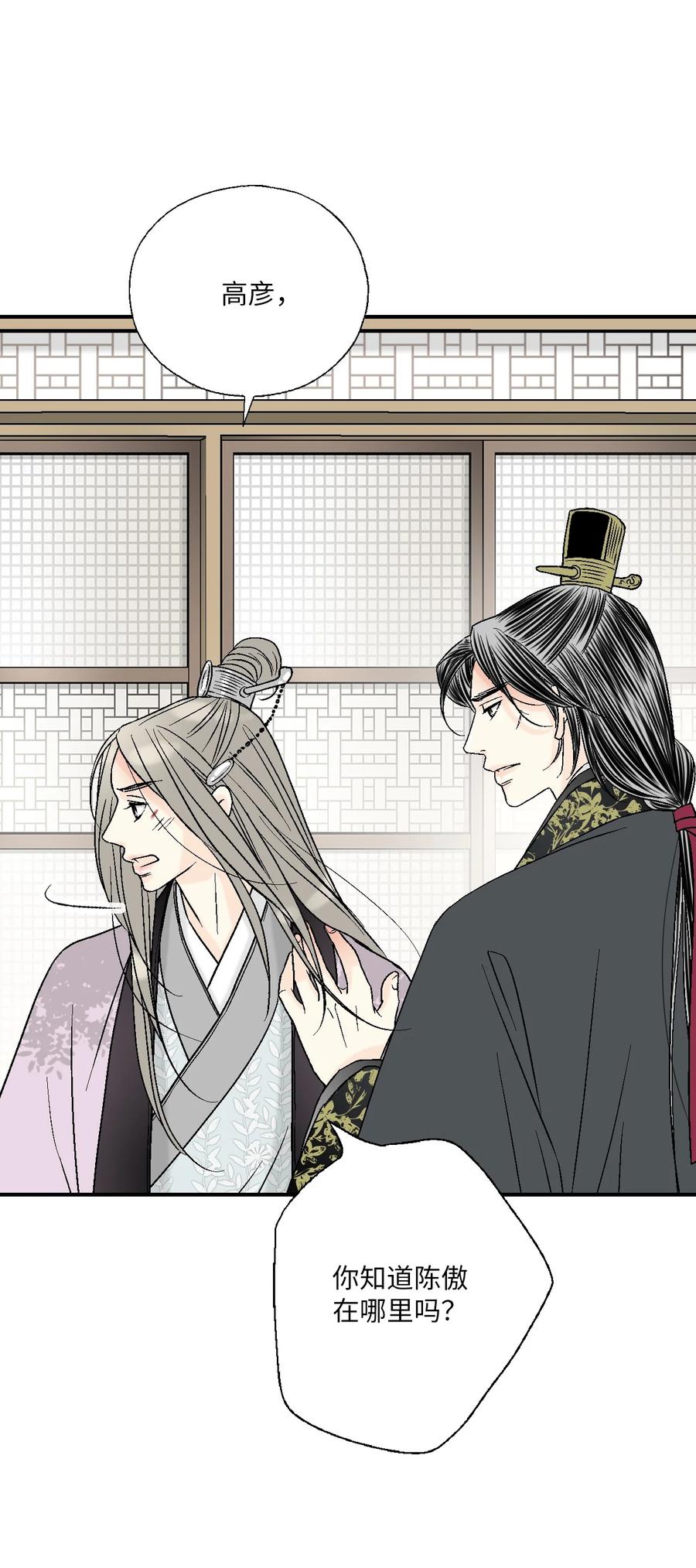 70 陈傲重伤(1/2)-第70话