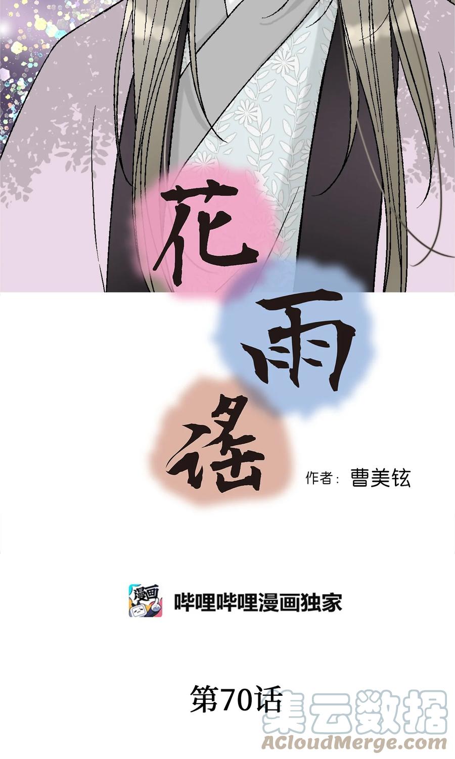 70 陈傲重伤(1/2)-第70话