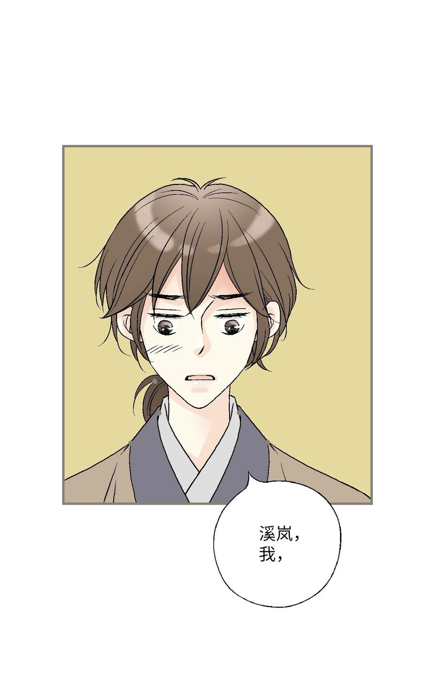 70 陈傲重伤(1/2)-第70话