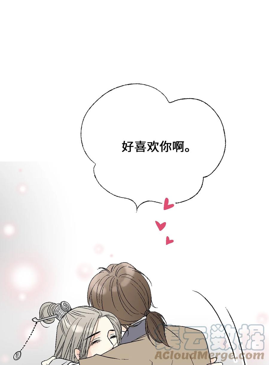 70 陈傲重伤(1/2)-第70话