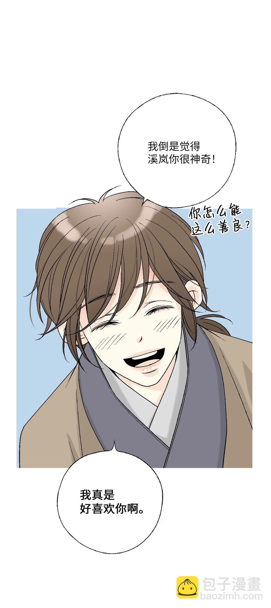 70 陈傲重伤(1/2)-第70话