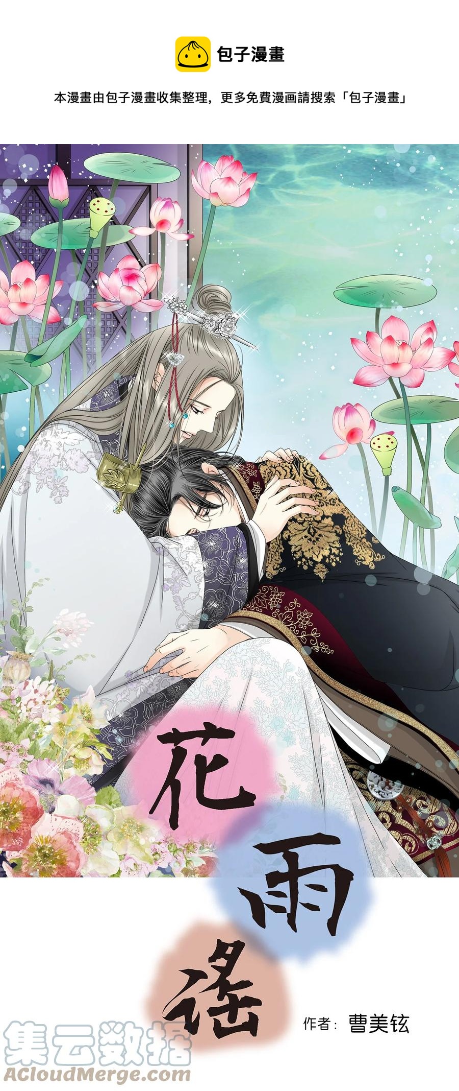 72 陛下许诺(1/2)-第72话