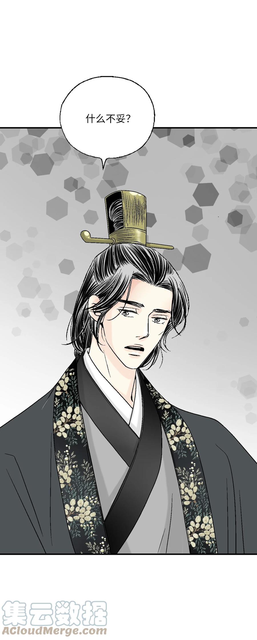 72 陛下许诺(1/2)-第72话