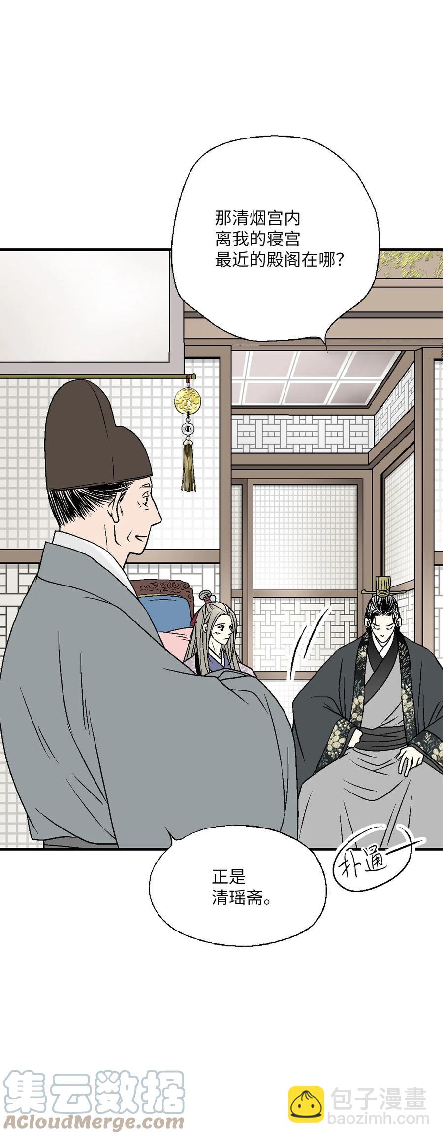 72 陛下许诺(1/2)-第72话