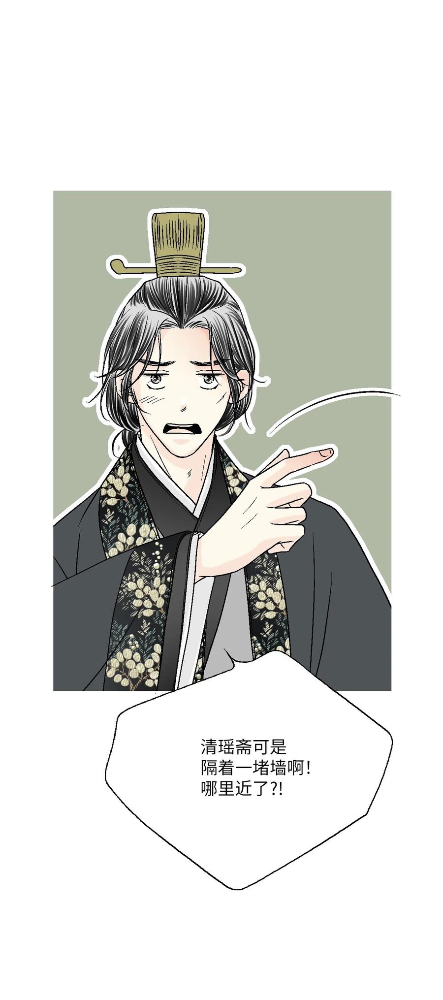 72 陛下许诺(1/2)-第72话