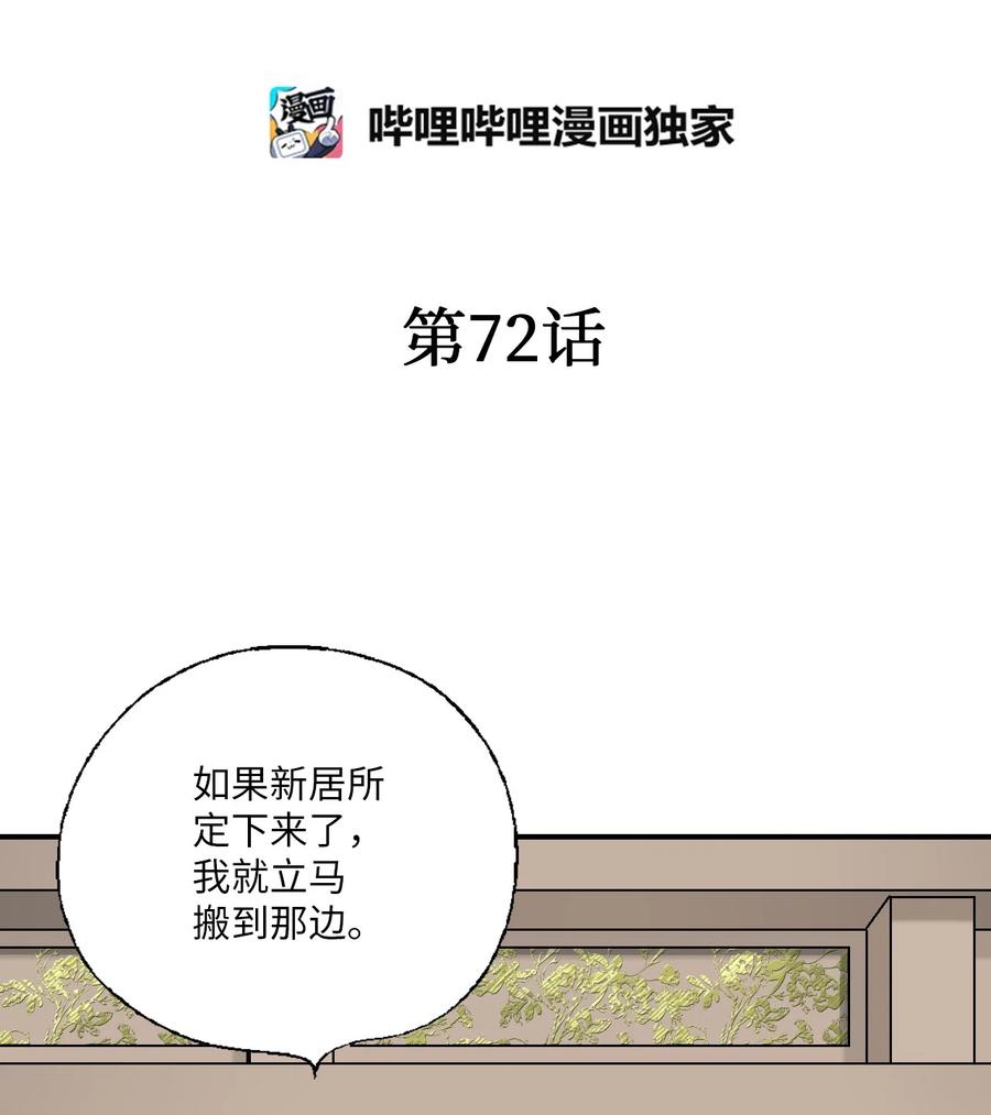 花雨謠 - 72 陛下許諾(1/2) - 2