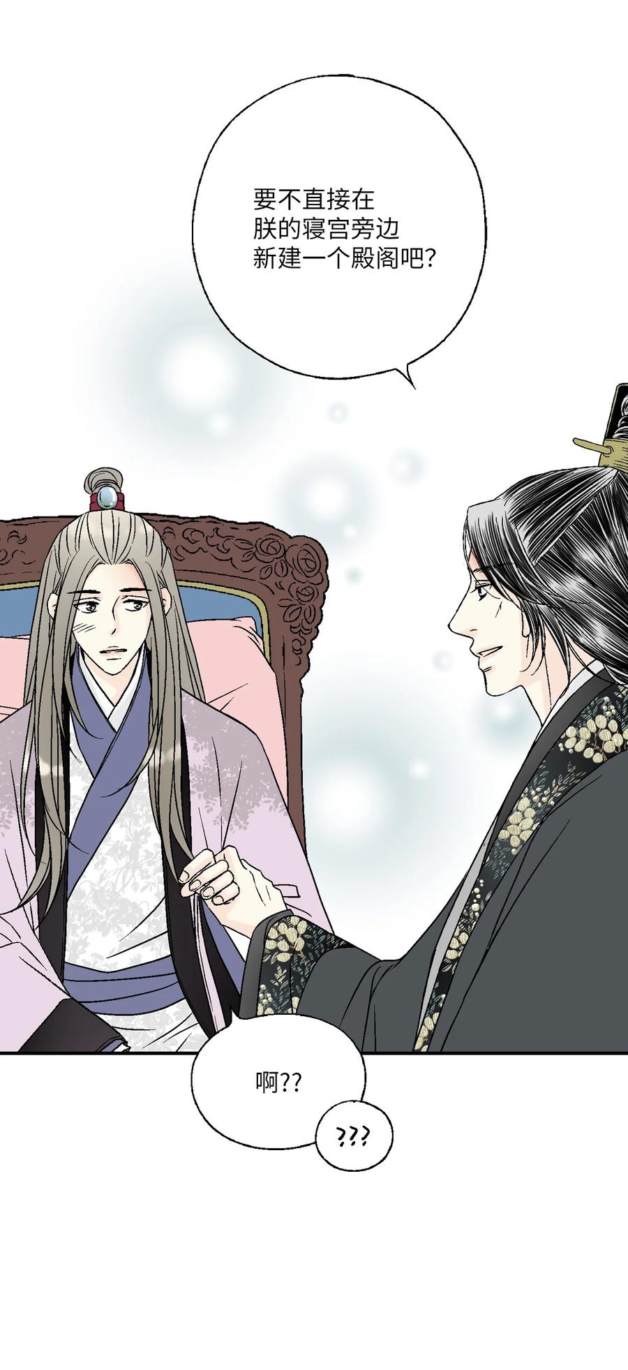 72 陛下许诺(1/2)-第72话