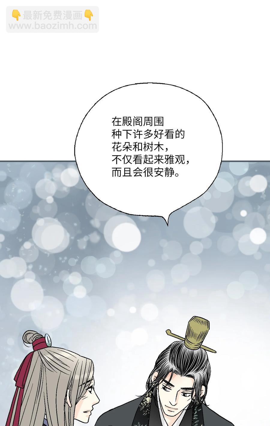 72 陛下许诺(1/2)-第72话