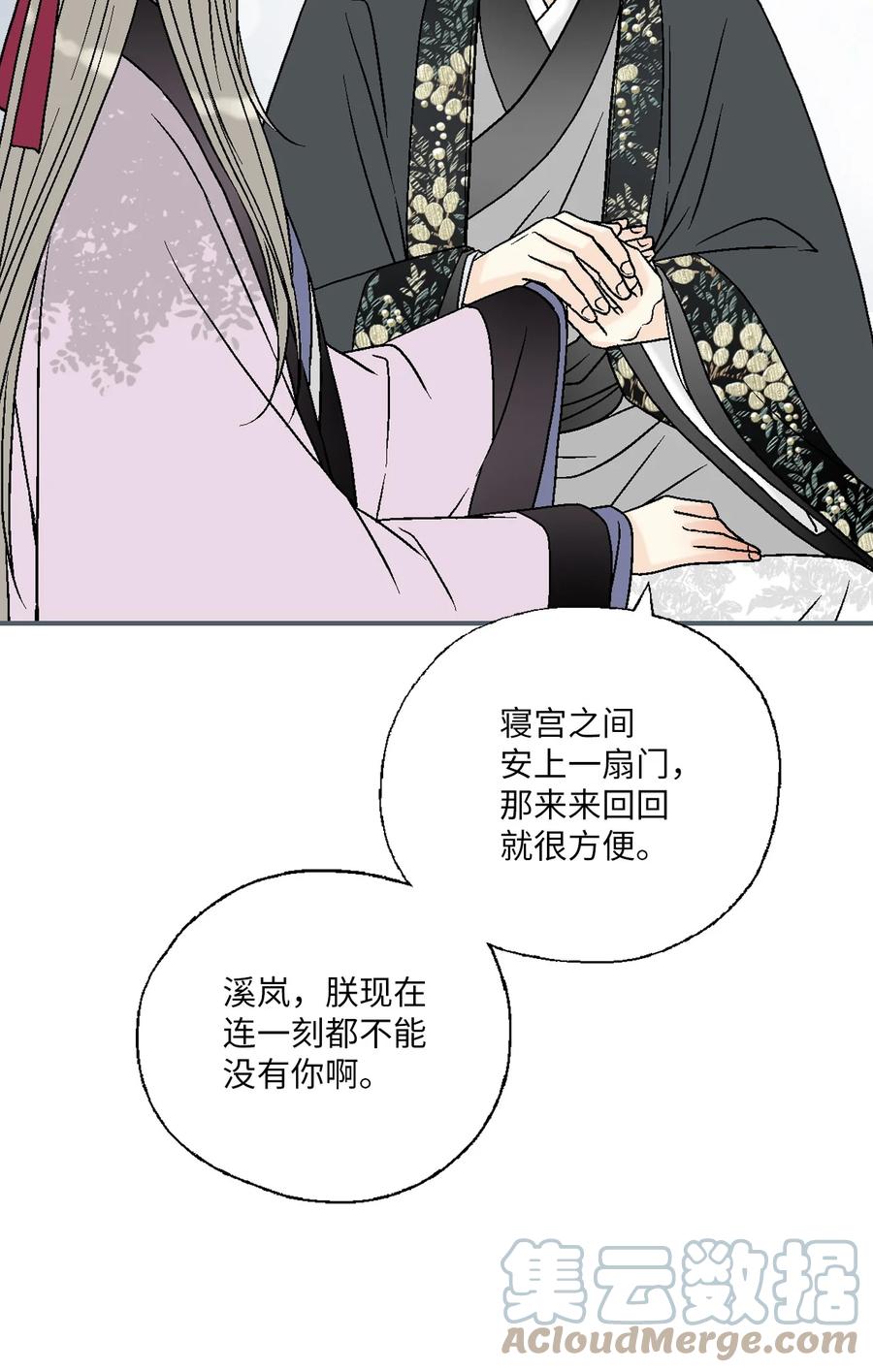 72 陛下许诺(1/2)-第72话