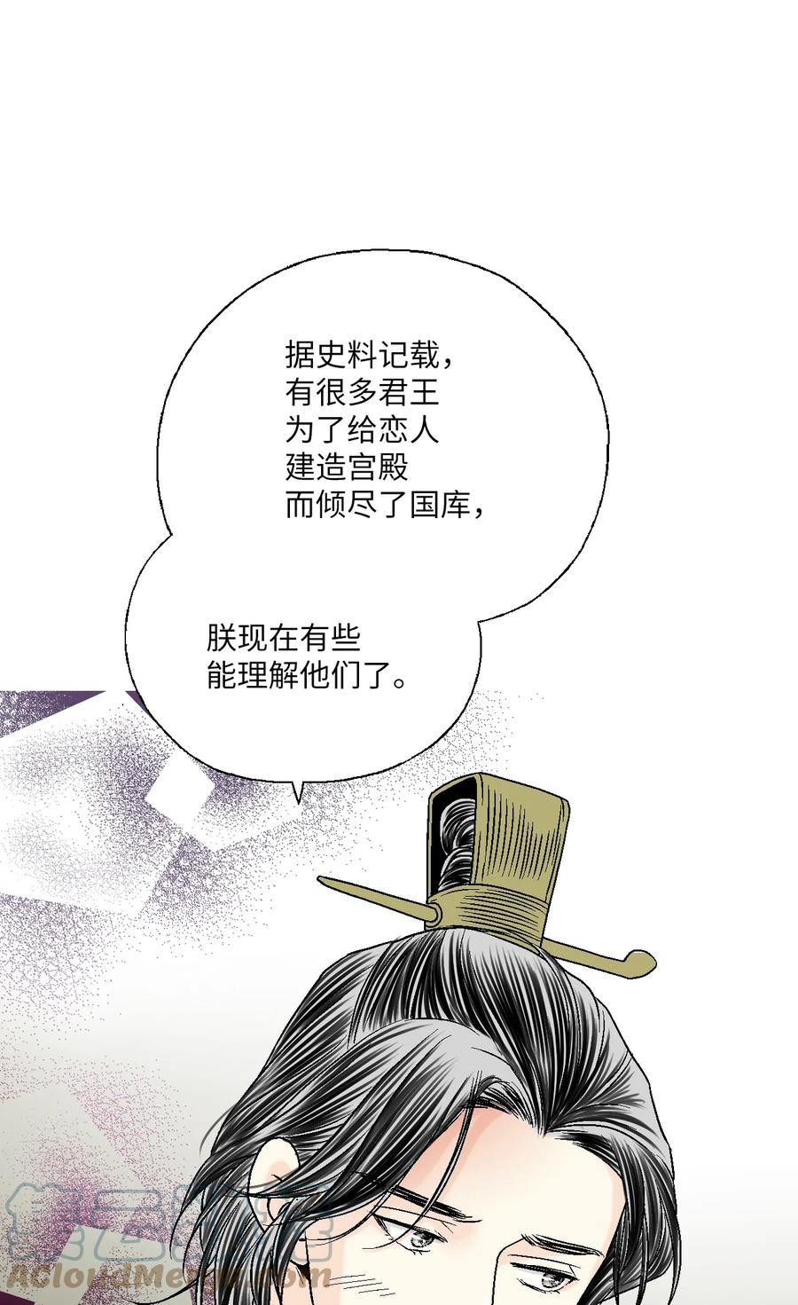 72 陛下许诺(1/2)-第72话