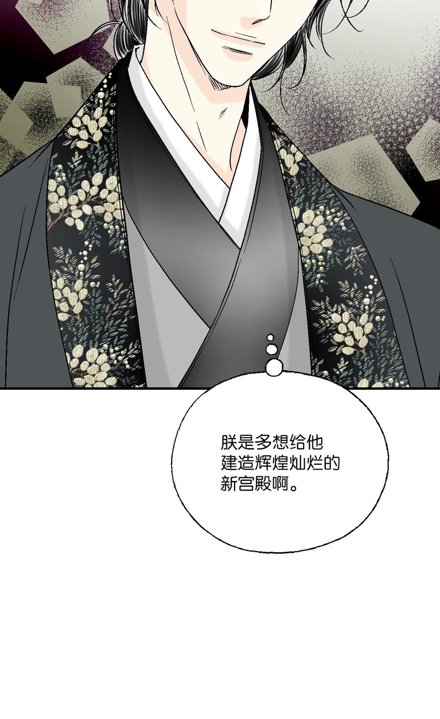 72 陛下许诺(1/2)-第72话