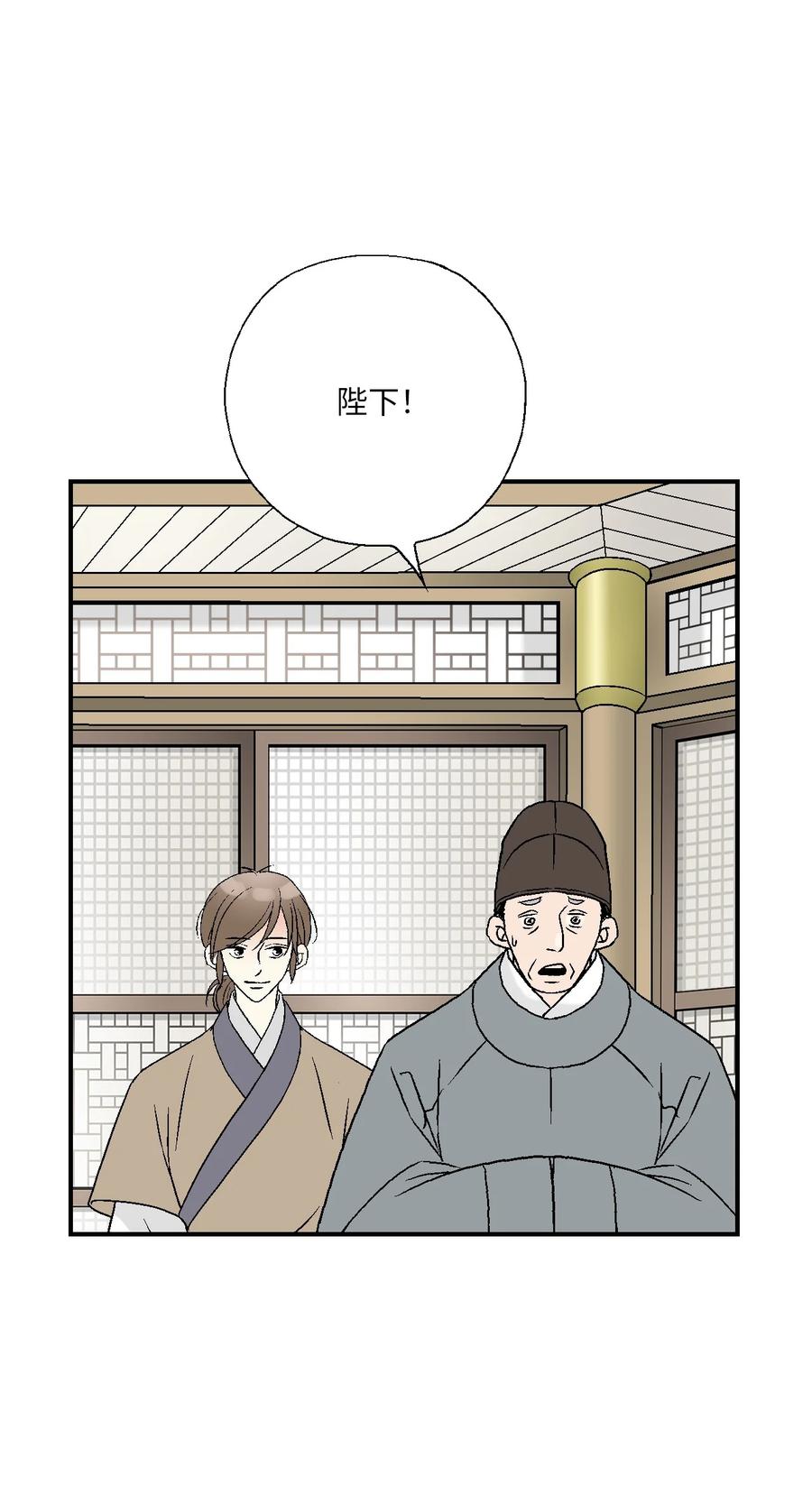 72 陛下许诺(1/2)-第72话