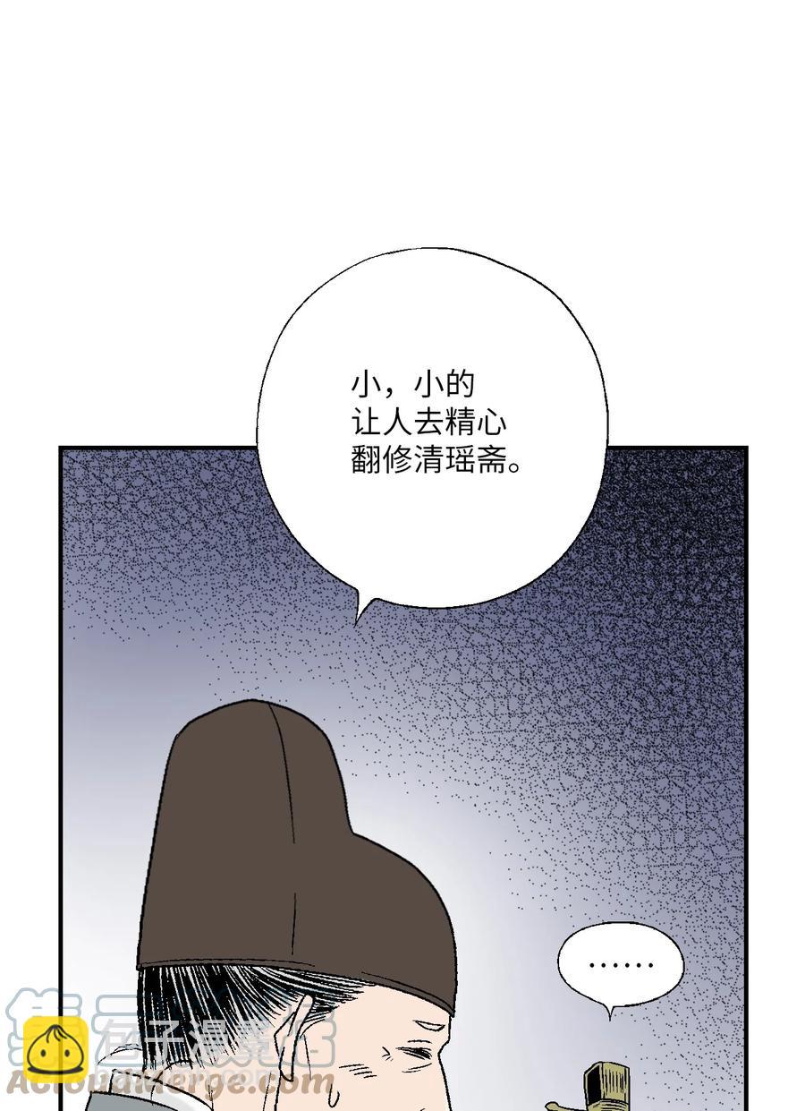 72 陛下许诺(1/2)-第72话