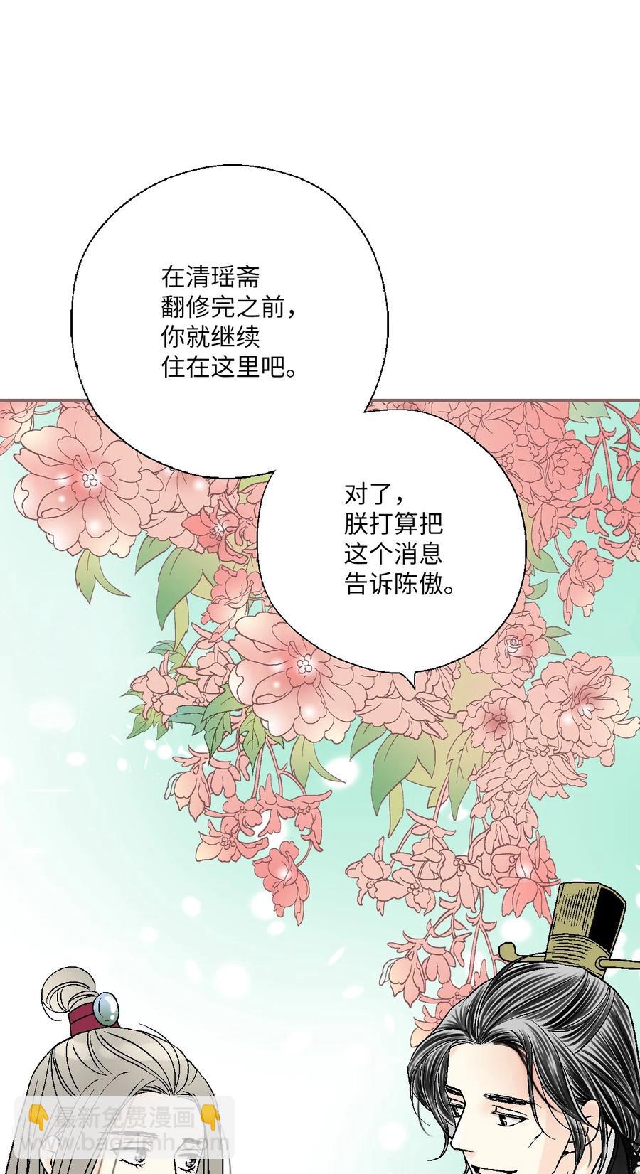 72 陛下许诺(1/2)-第72话