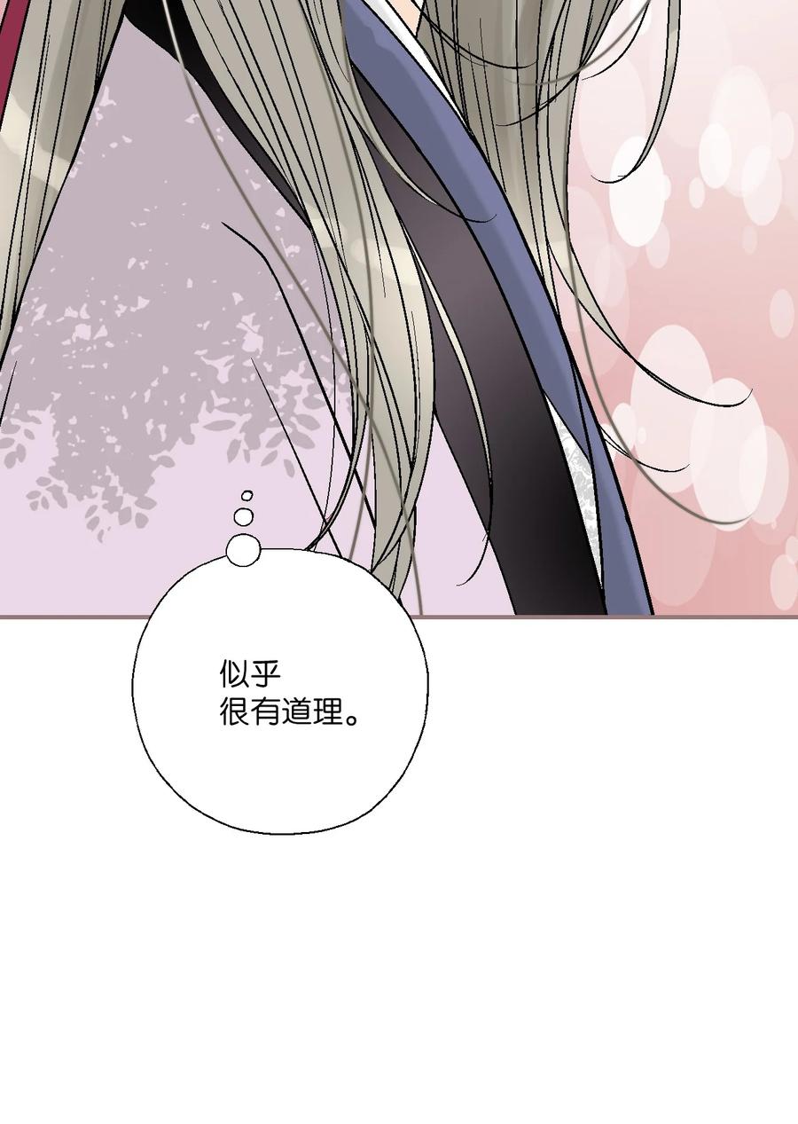 72 陛下许诺(1/2)-第72话