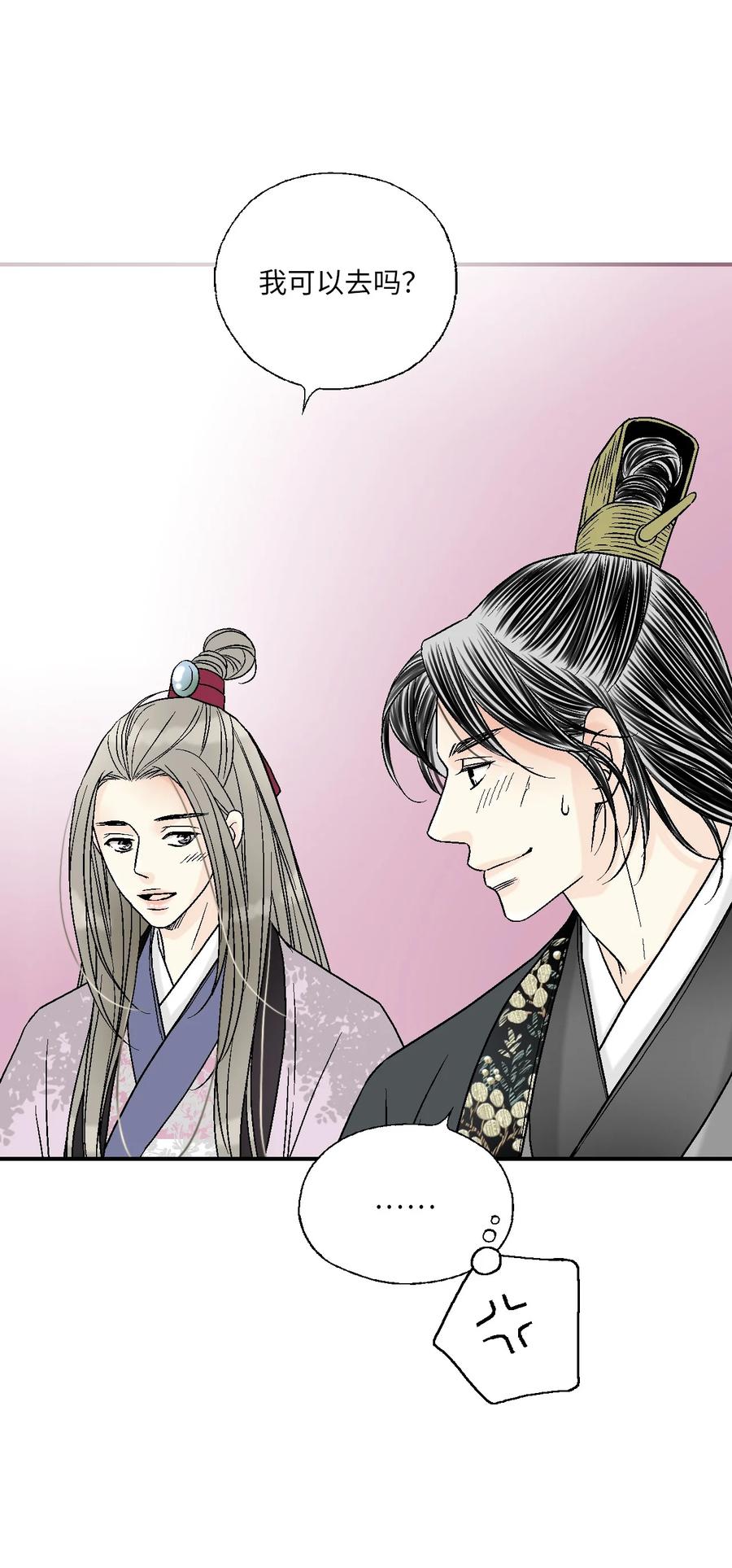 72 陛下许诺(1/2)-第72话