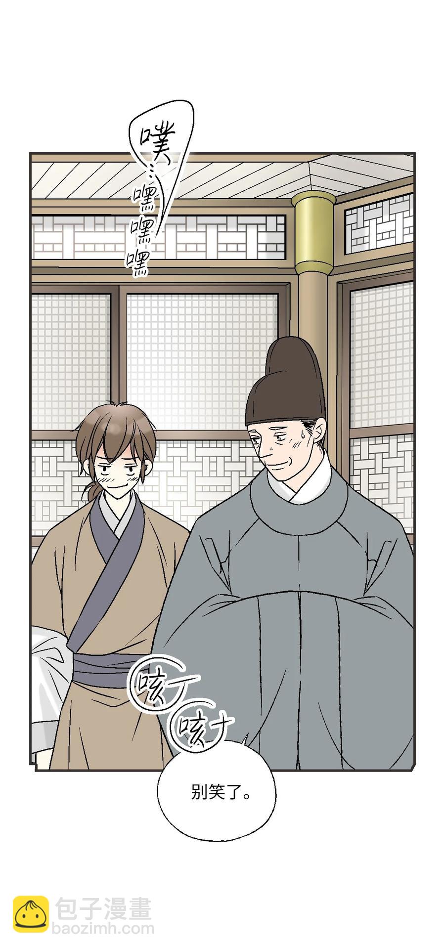 72 陛下许诺(1/2)-第72话