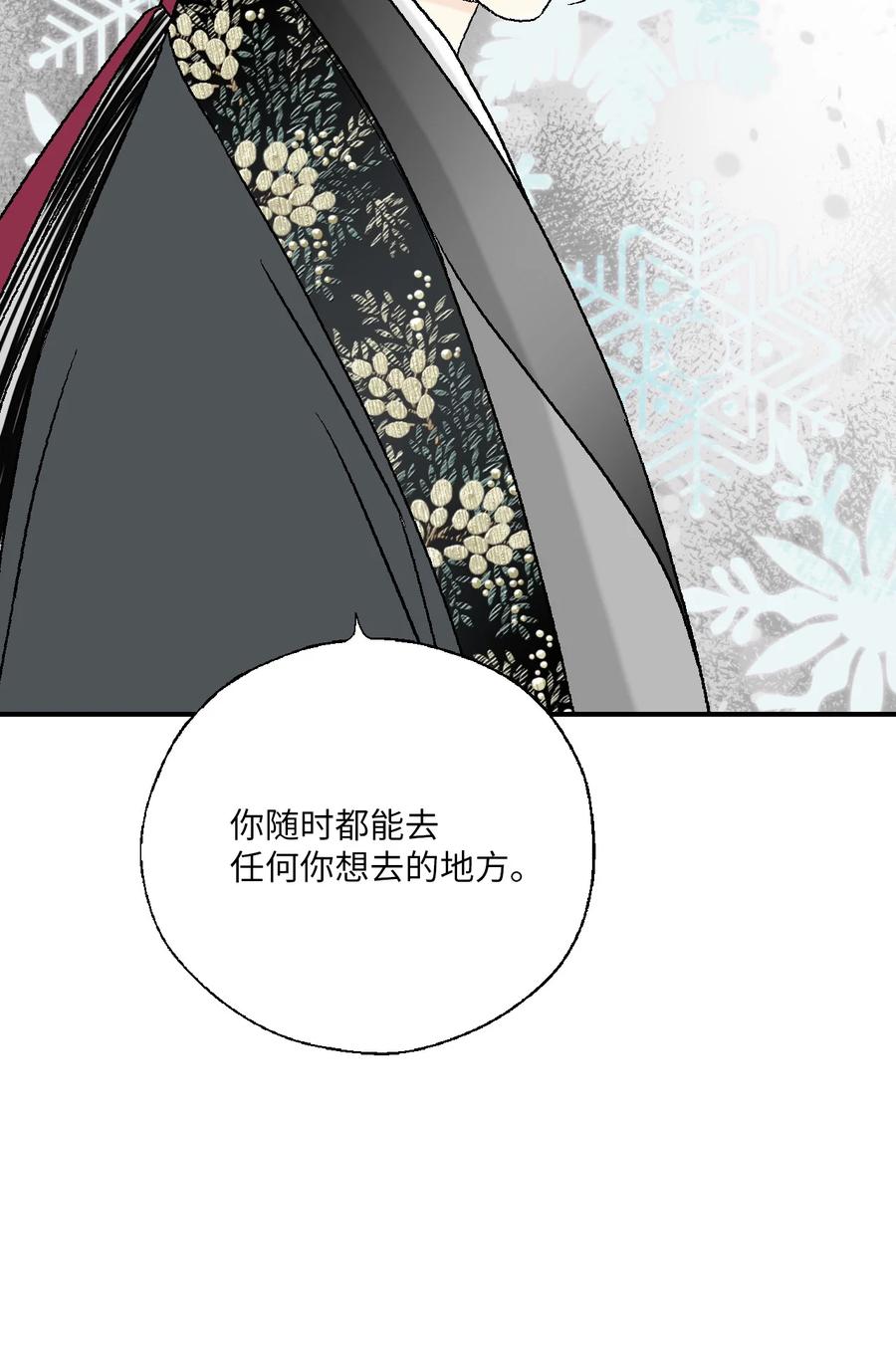 72 陛下许诺(1/2)-第72话