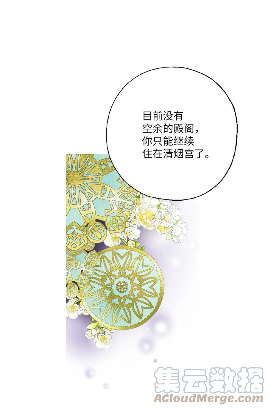 72 陛下许诺(1/2)-第72话