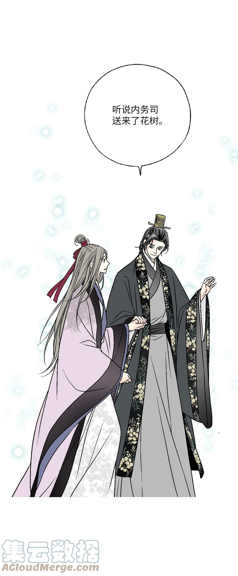 72 陛下许诺(1/2)-第72话