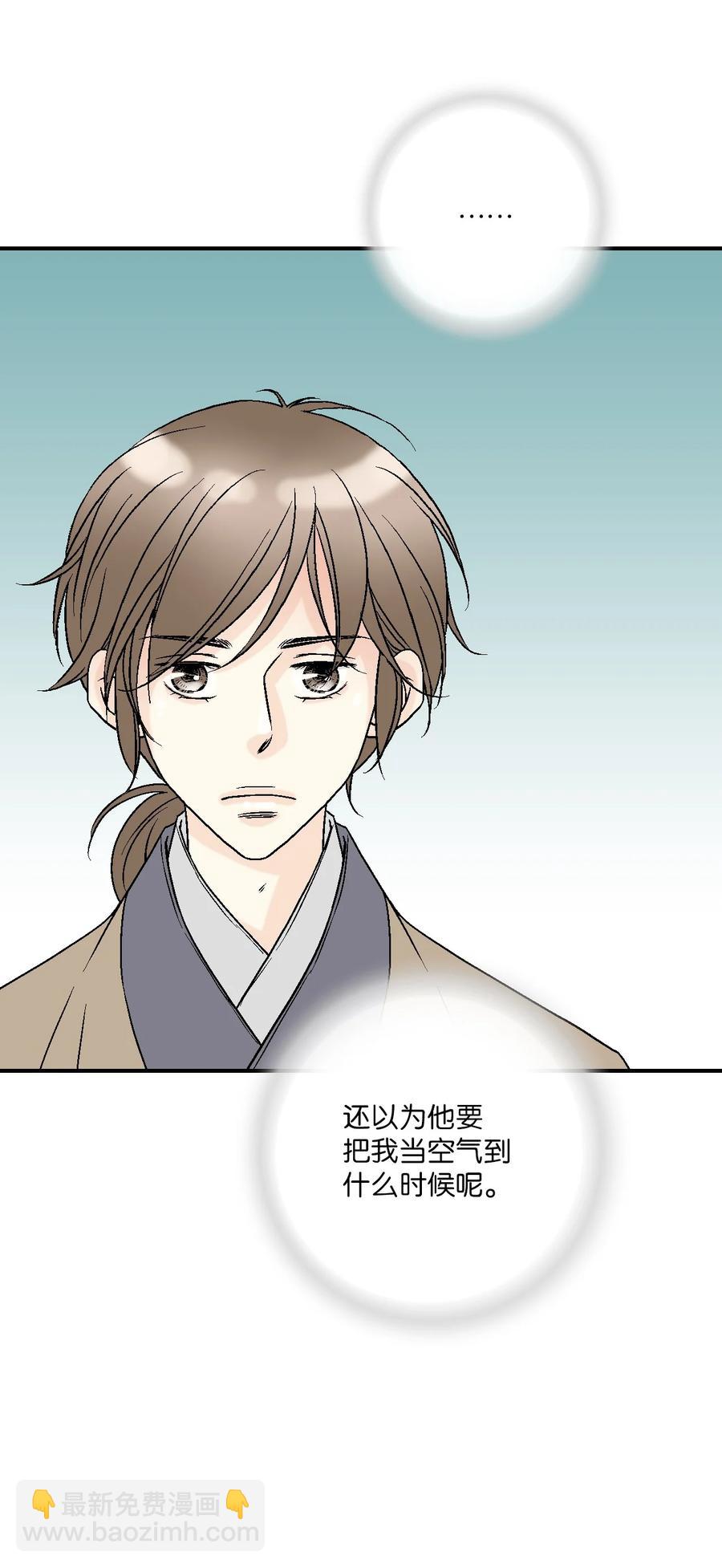 72 陛下许诺(1/2)-第72话