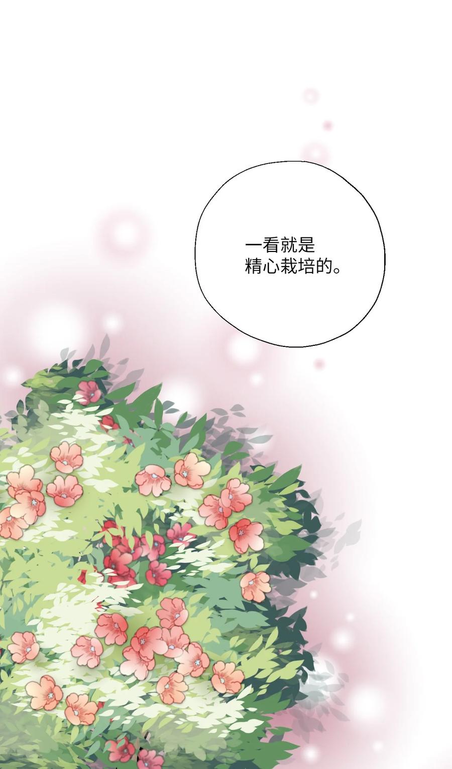 72 陛下许诺(1/2)-第72话