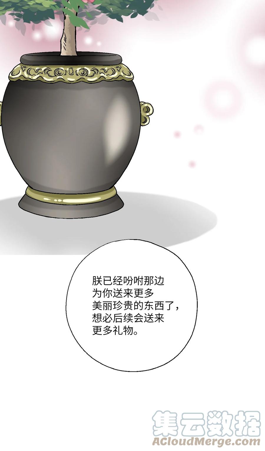 72 陛下许诺(1/2)-第72话