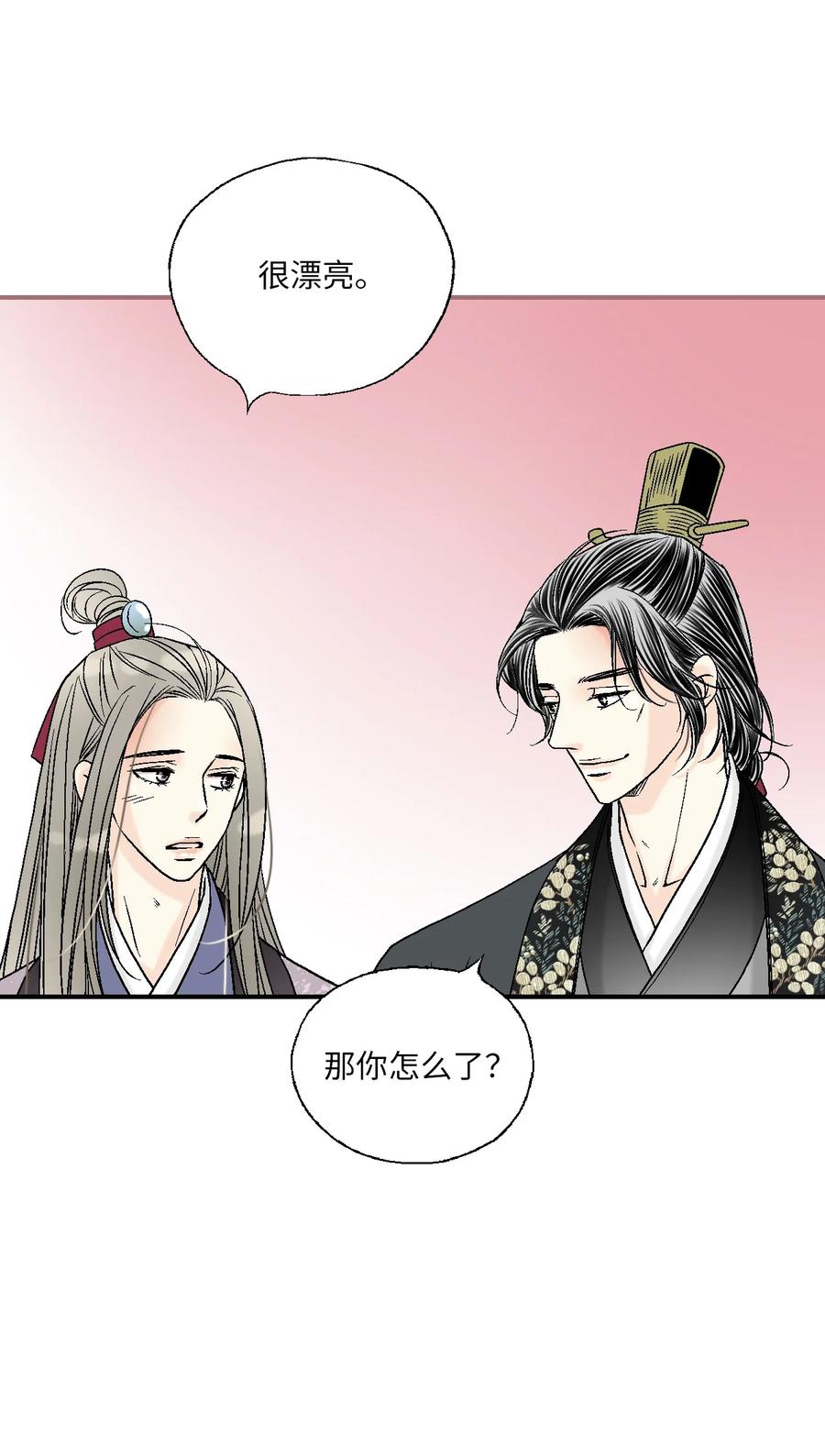 72 陛下许诺(1/2)-第72话