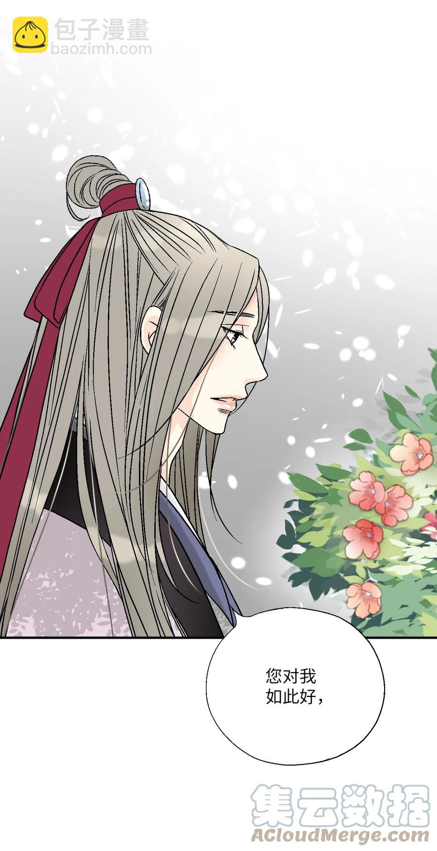 72 陛下许诺(1/2)-第72话