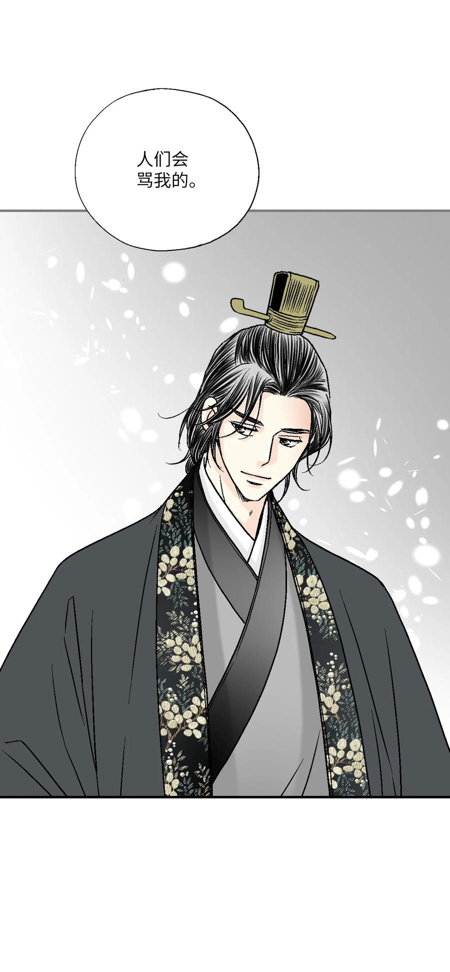 72 陛下许诺(1/2)-第72话