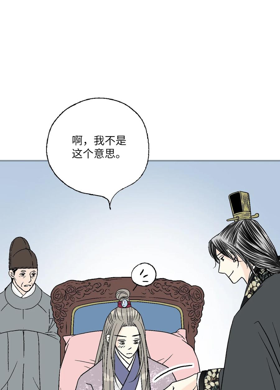 72 陛下许诺(1/2)-第72话