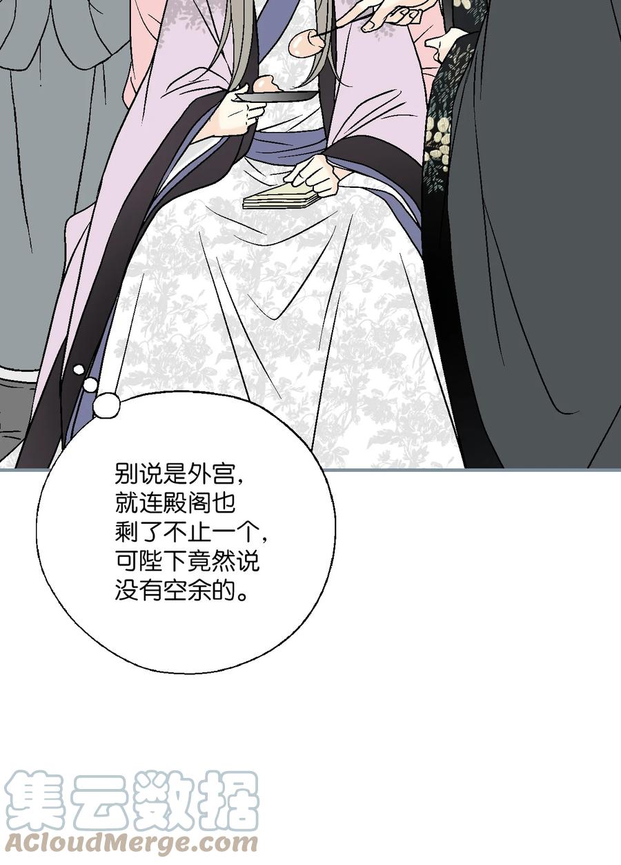 72 陛下许诺(1/2)-第72话