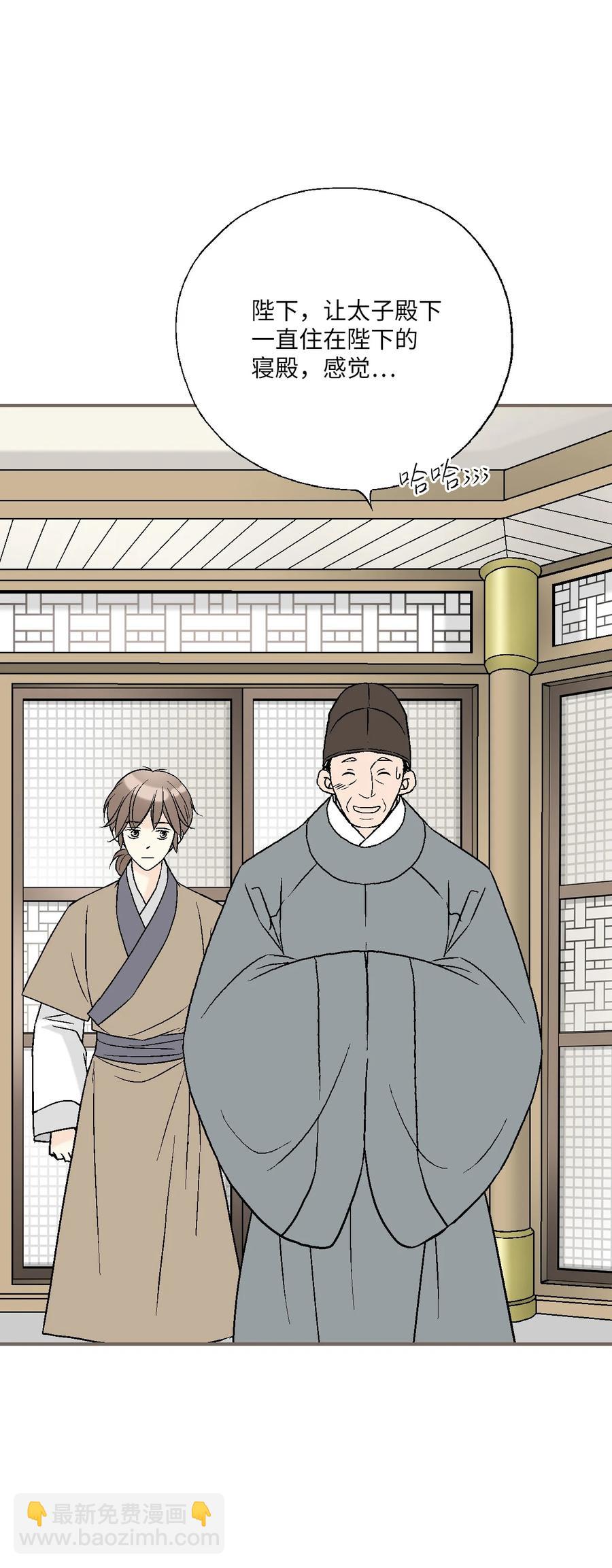 72 陛下许诺(1/2)-第72话