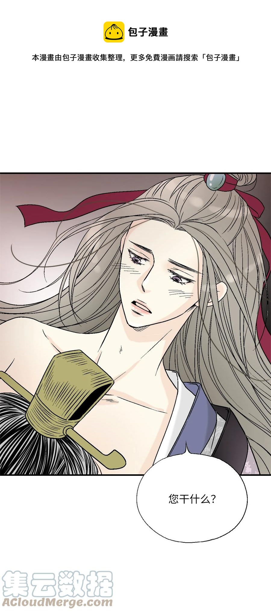 74 背部伤疤(1/2)-第74话