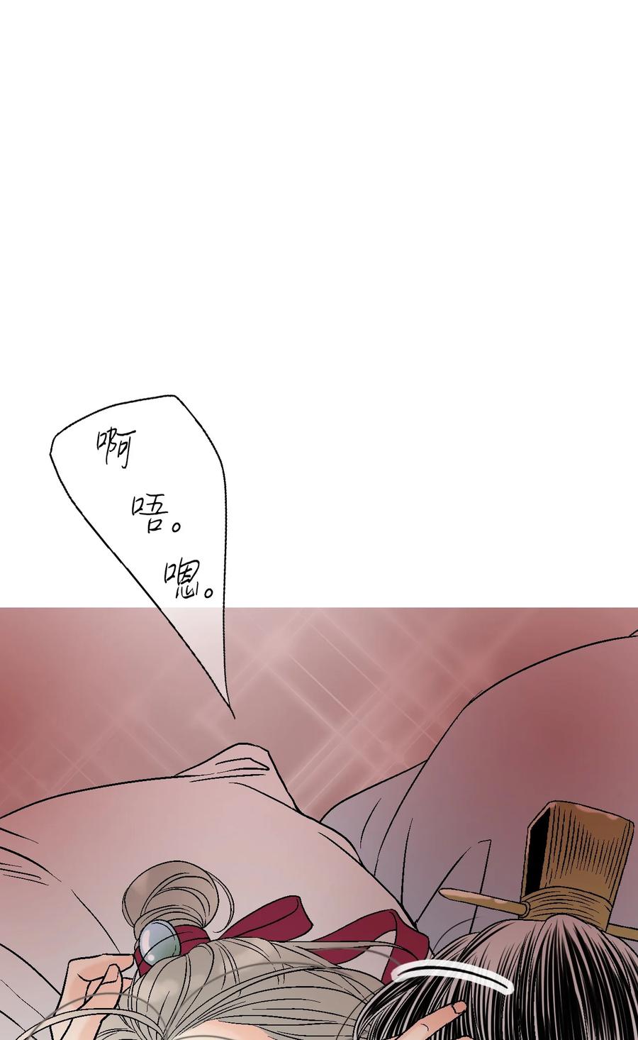 74 背部伤疤(1/2)-第74话